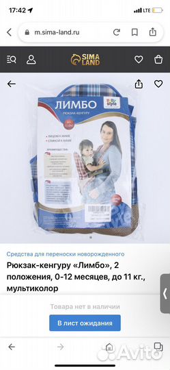 Рюкзак-кенгуру