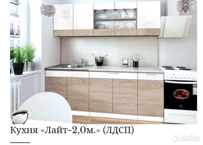 Кухонный гарнитур