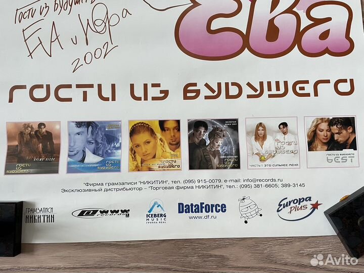 Гости из будущего