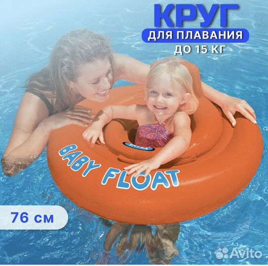 Круг для плавания intex