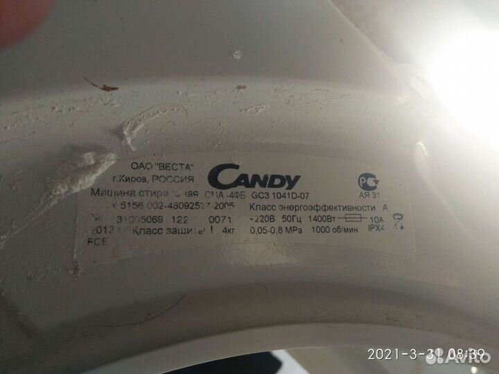 Люк стир-й маш.канди