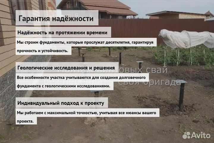 Винтовые Сваи Для Дома