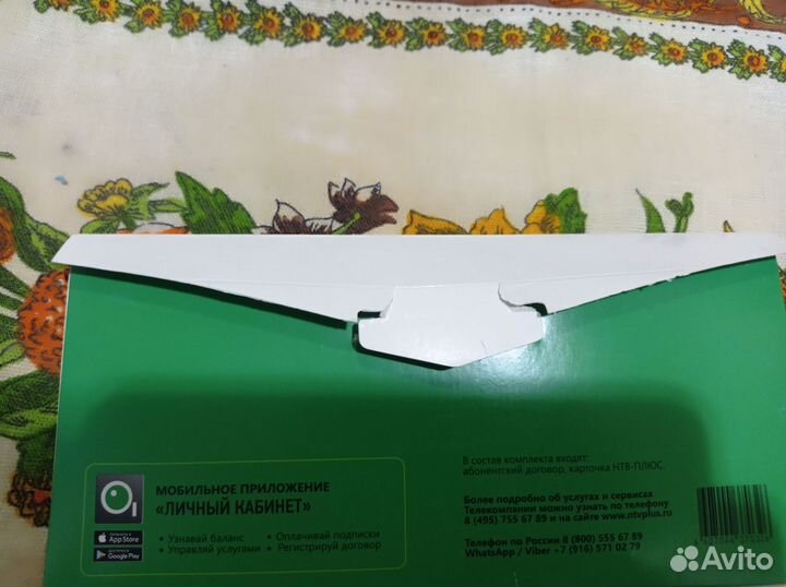 Сам модуль НТВ плюс с картой доступа