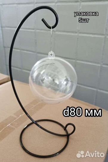 Заготовка шара пластик d 80мм