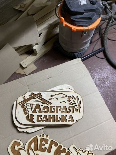 Таблички для бани