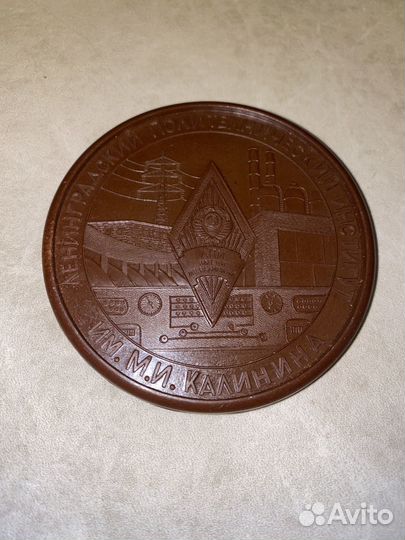 Медаль Ленинградский политехнический институт