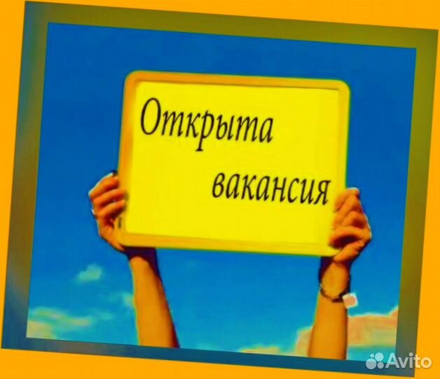 Наборщик заказов Без опыта Еженедельные выплаты
