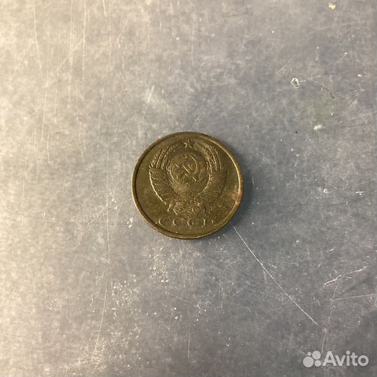 Монета СССР 5 копеек 1990 года