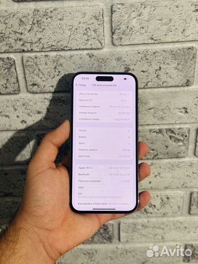 iPhone 14 Pro Max, 256 ГБ