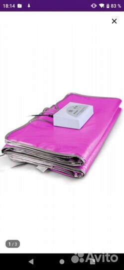 Термоодеяло