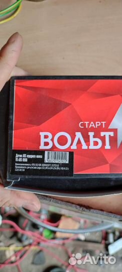 Датчики ABS Renault/Lada передний