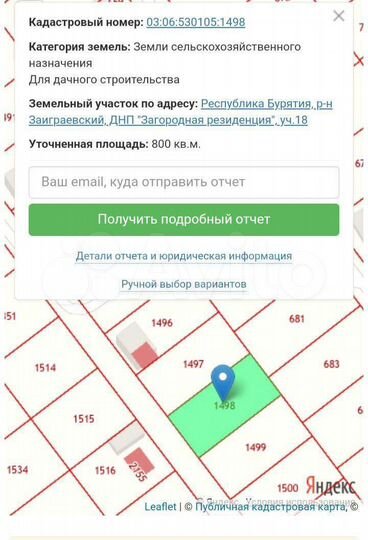 Участок 8 сот. (СНТ, ДНП)