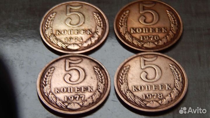 Монеты 5 копеек СССР