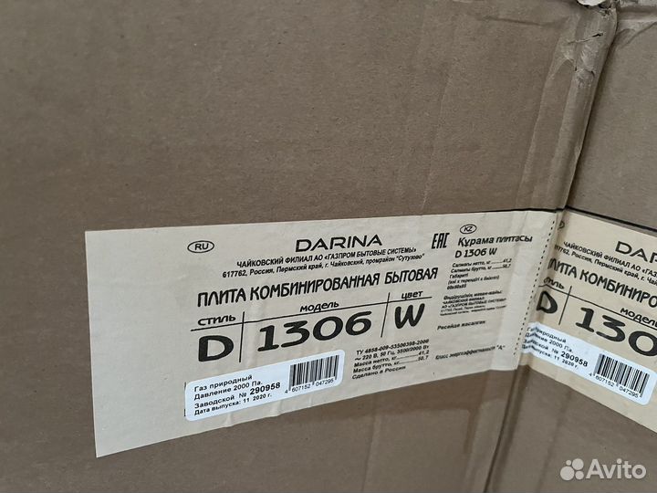 Газовая плита новая