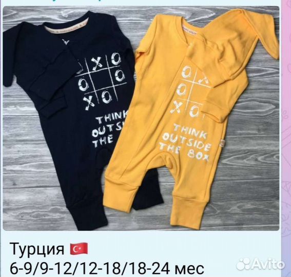 Детские вещи