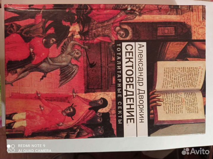 Исторический роман