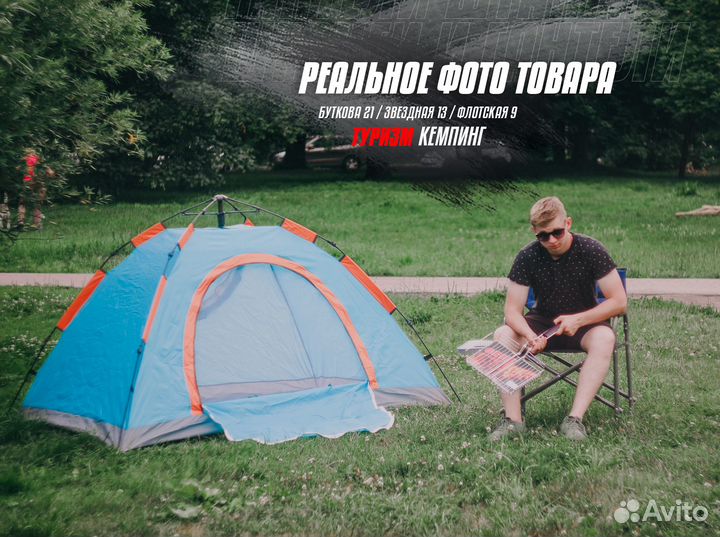 Палатка туристическая 2 местная