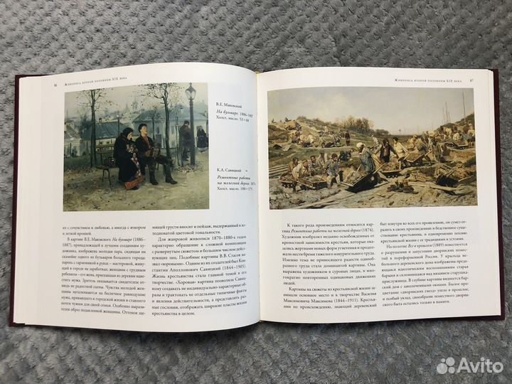 Шедевры Третьяковской галереи