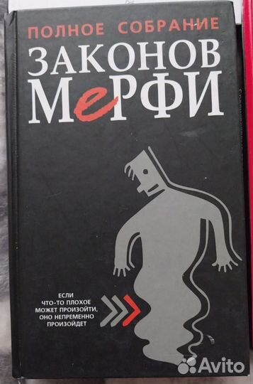 Книги психология, головоломки, история будущего