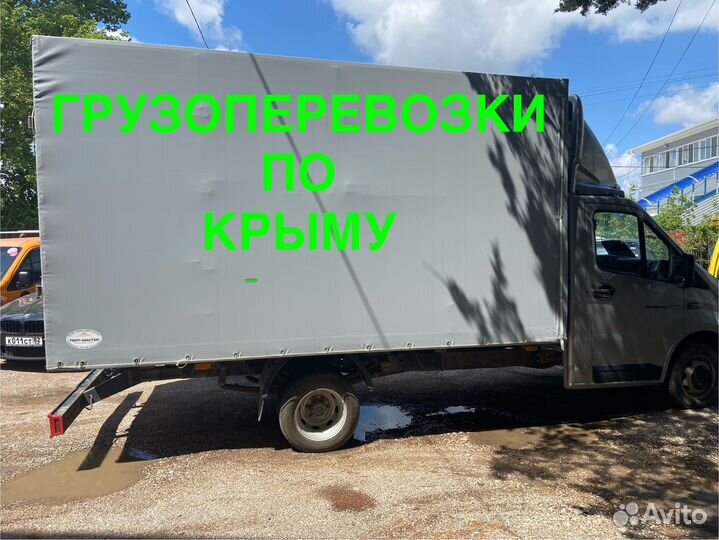 Грузоперевозки Крым
