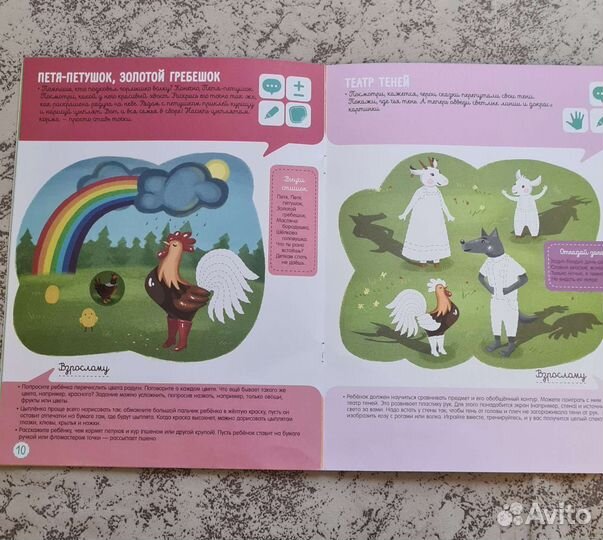 Детские книги Clever Поляндрия и другик