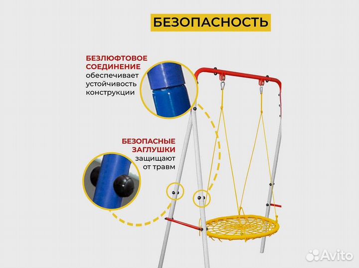 Детские качели
