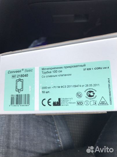 Мочеприемник ножной и прикроватный 4 фото