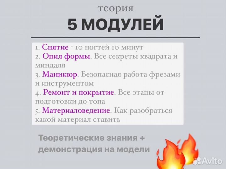 Обучение маникюру