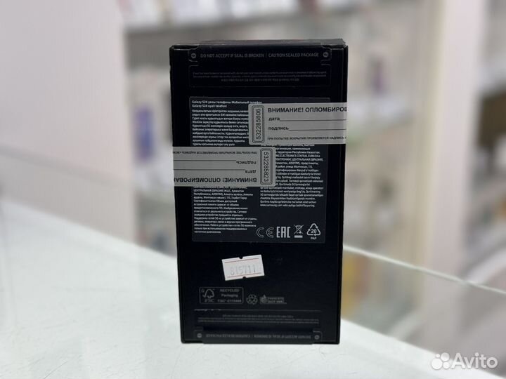 Samsung Galaxy S24, 8/128 ГБ