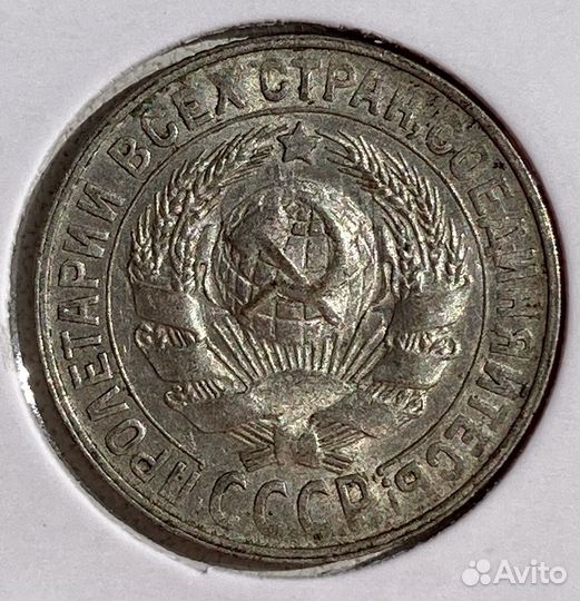 15 копеек 1928, 36,38,43