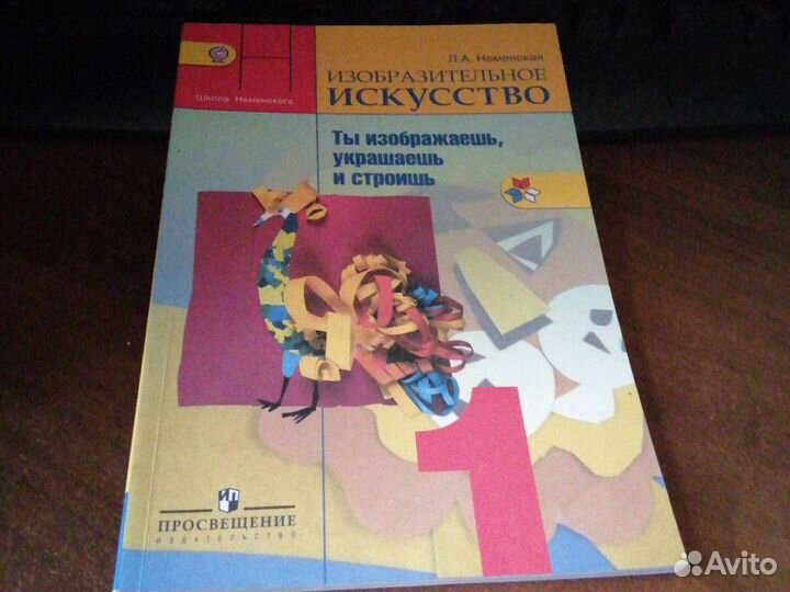 Учебники 1 класс