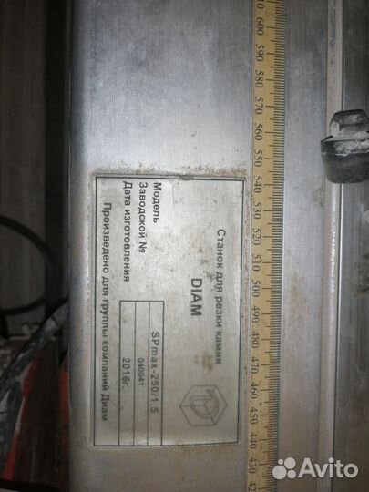 Плиткорез diam sp max 250/1.5