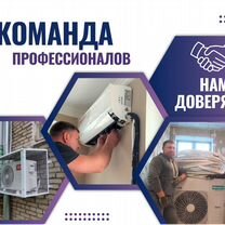 Монтаж+продажа кондиционеров. Закладка трассы, Москва
