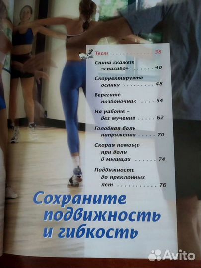 15 минут в день для здоровья