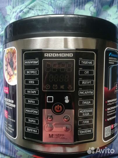 Мультиварка redmond бу