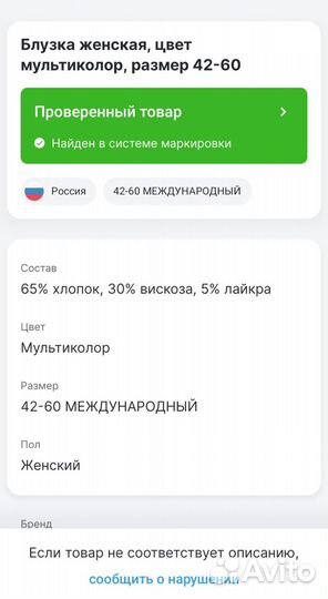 Маркировка остатков,печать марок/Честный знак