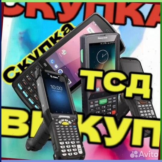 Тсд терминалы Сбора данных Urovo7267