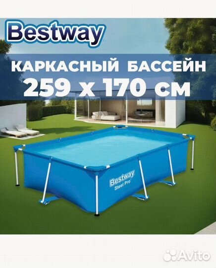 Каркасный бассейн bestway