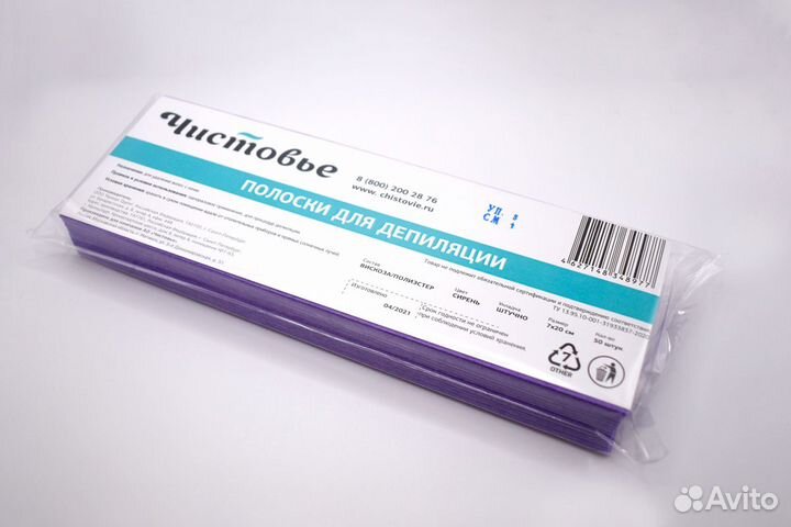 603-913 Полоски для депиляции 7х20см 50шт поливиск