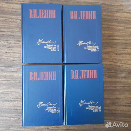 В.И. Ленин. Избранные произведения