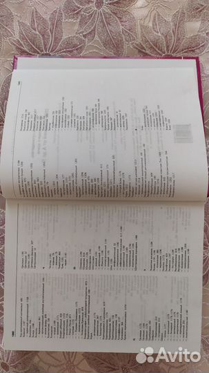 Справочник практикующего врача