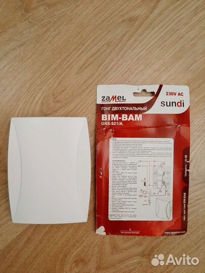 Дверной звонок электрический, новый