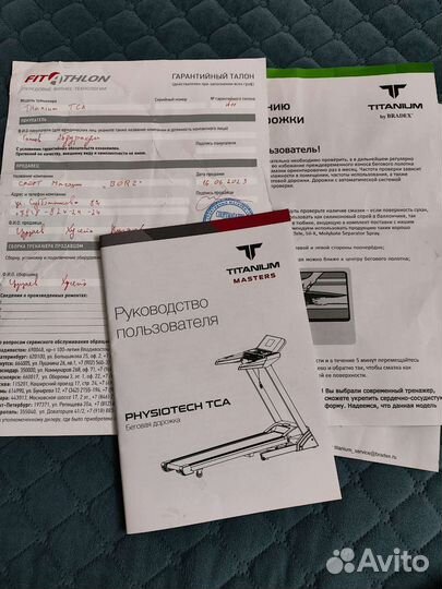 Titanium Masters Physiotech TCA