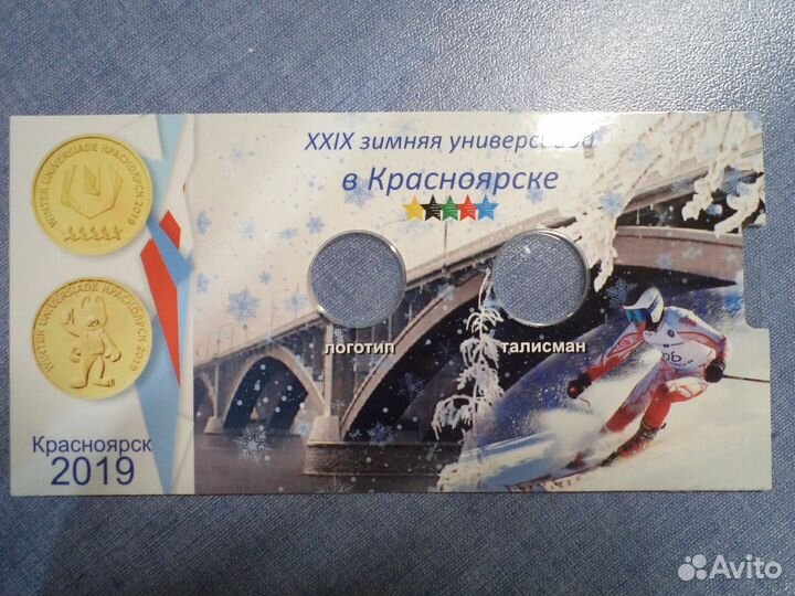 Буклет Универсиада в Красноярске