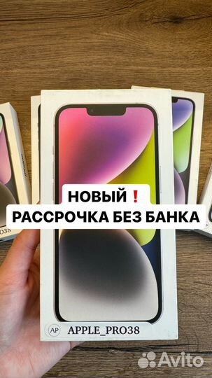 iPhone 14, 128 ГБ