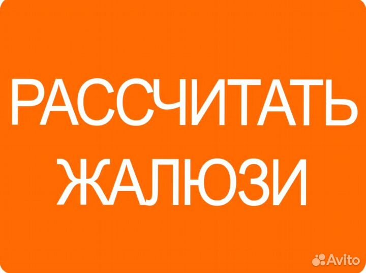 Горизонтальные металлические жалюзи