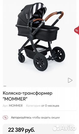 Коляска