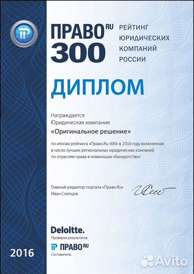 Автоюрист дтп Осаго Лишение