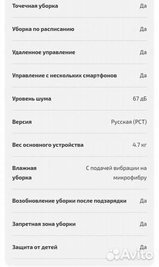 Робот-пылесос Roborock S7