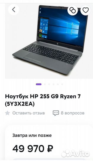 HP 255 G9 rayzen 7